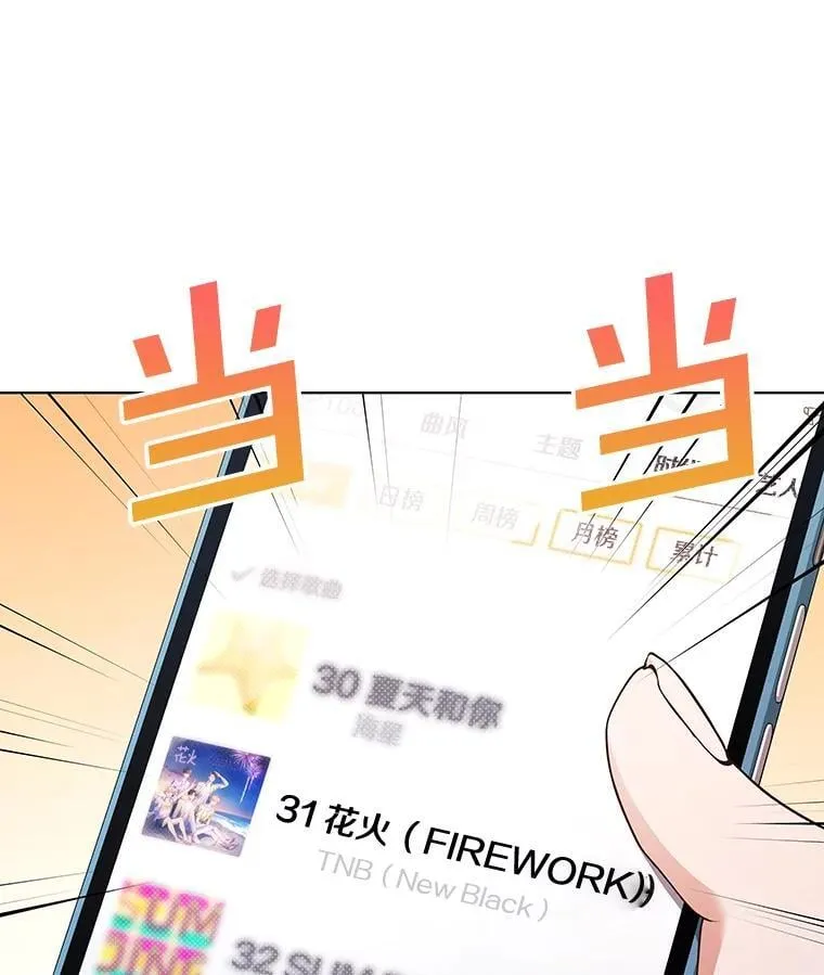 33.粉丝名敲定！ 第81页