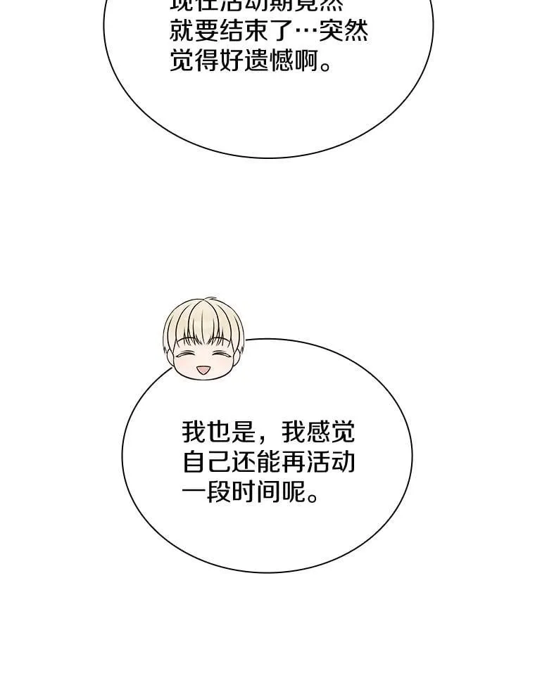 33.粉丝名敲定！ 第95页