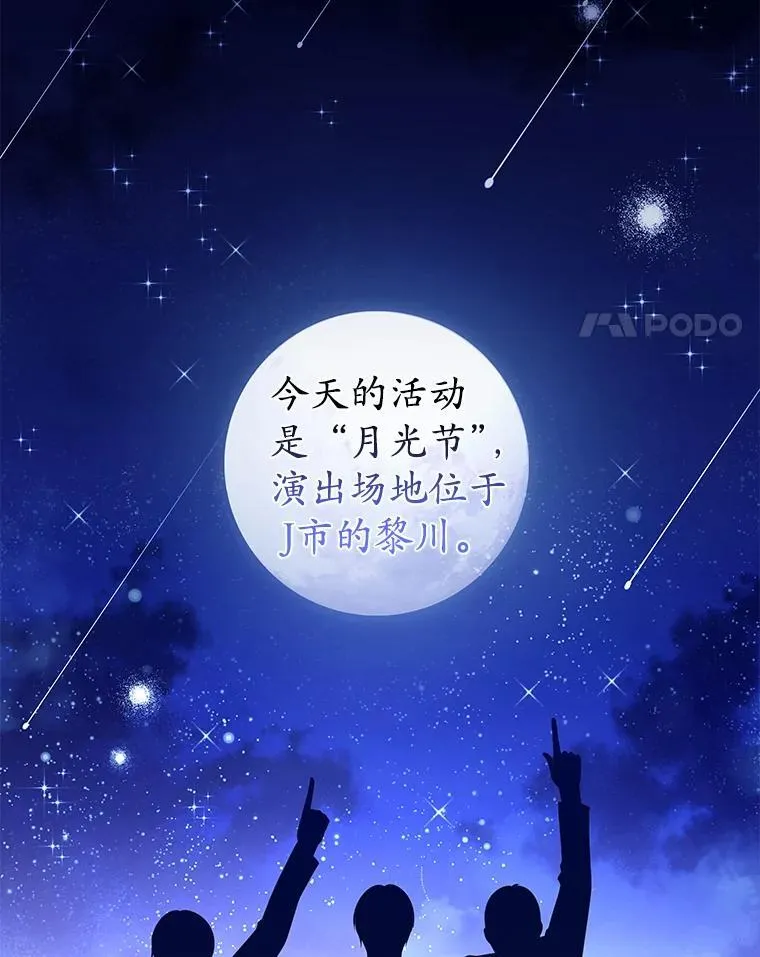 33.粉丝名敲定！ 第100页