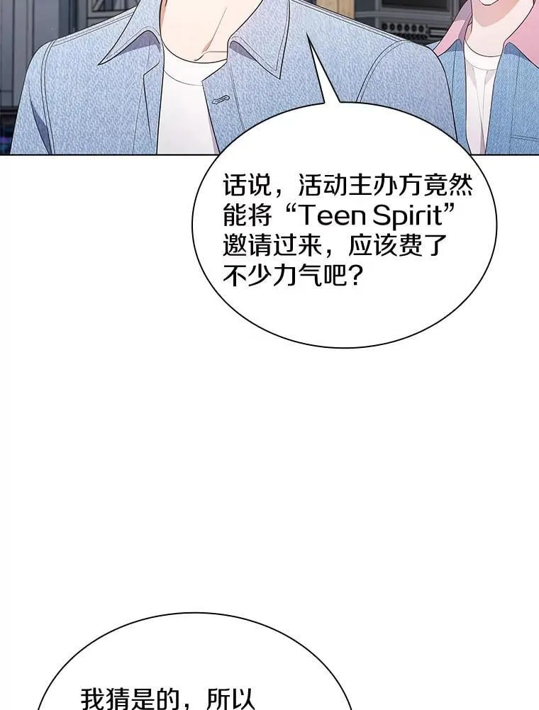 33.粉丝名敲定！ 第105页