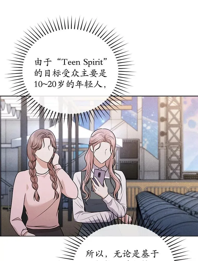 33.粉丝名敲定！ 第109页