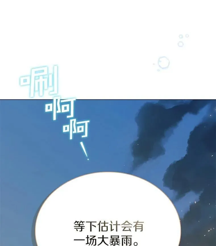 33.粉丝名敲定！ 第115页