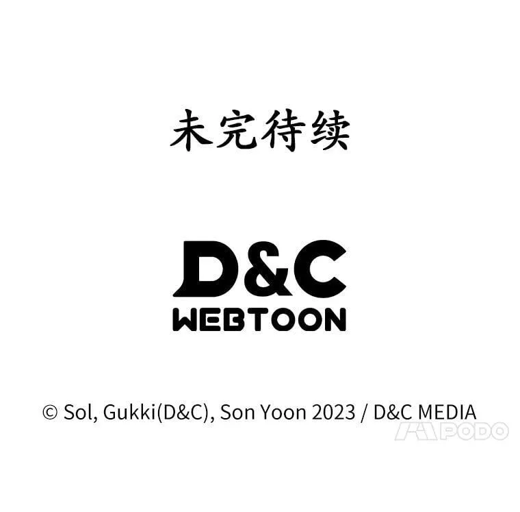 33.粉丝名敲定！ 第120页