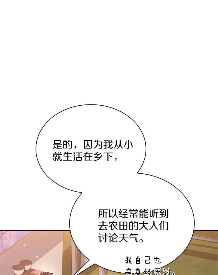 34.雨中演出 第3页