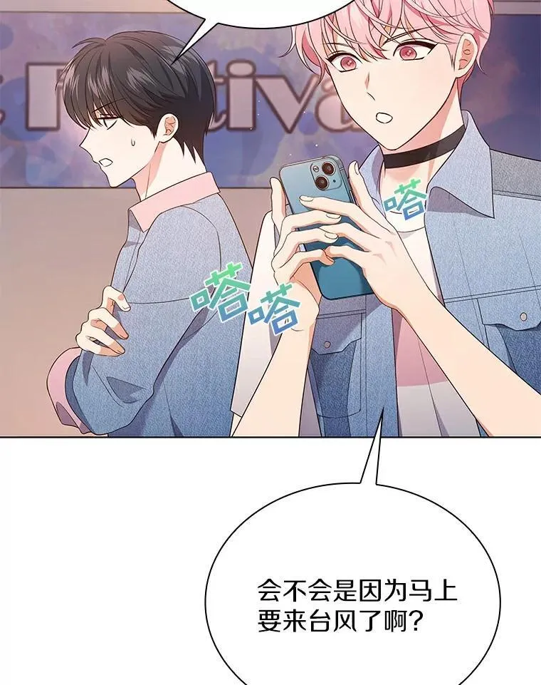 34.雨中演出 第8页