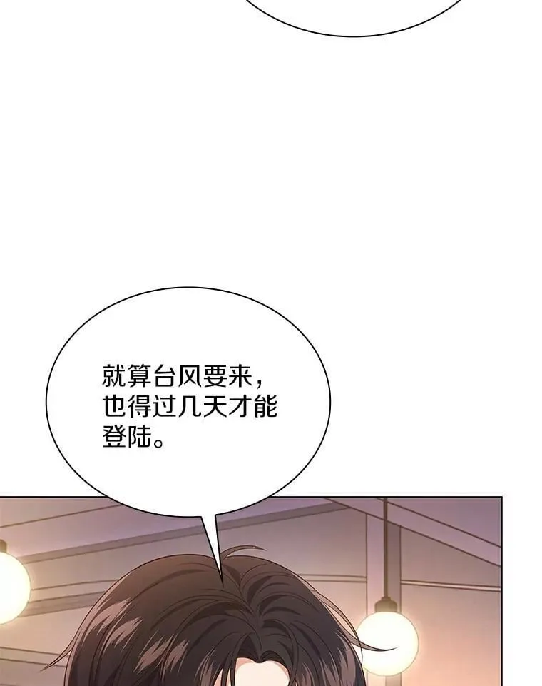 34.雨中演出 第9页
