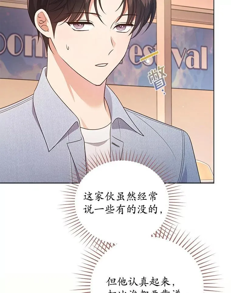 34.雨中演出 第10页