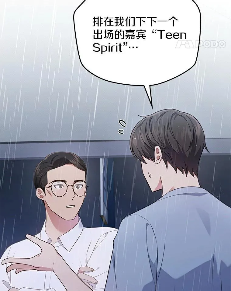 34.雨中演出 第113页