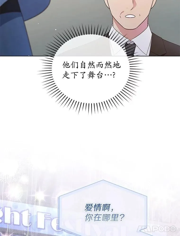 37.再度救场 第38页