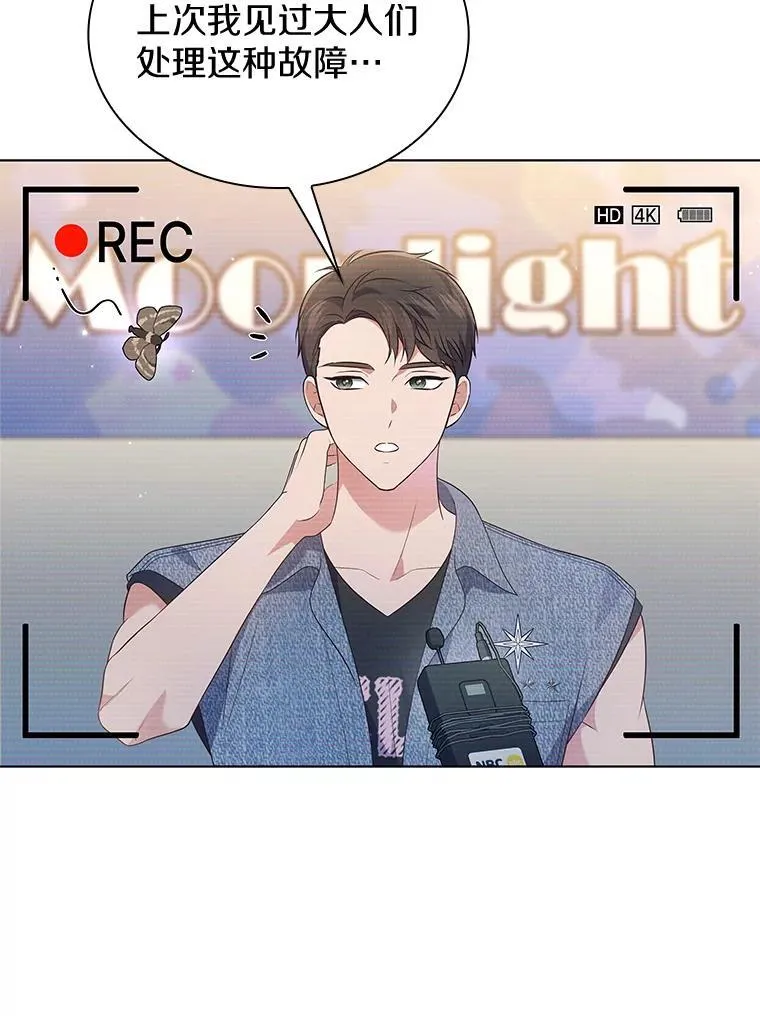 38.前辈登场 第20页