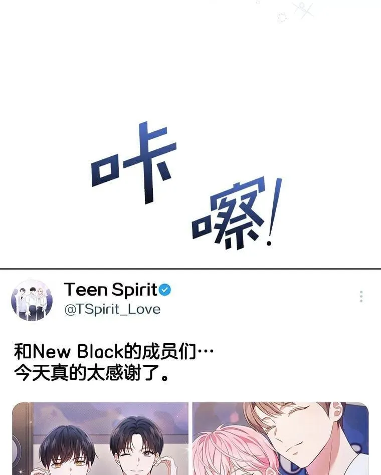 38.前辈登场 第69页