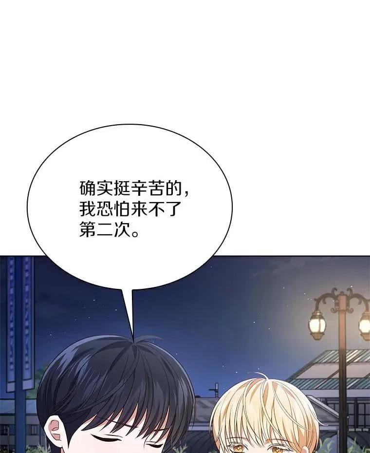 38.前辈登场 第78页