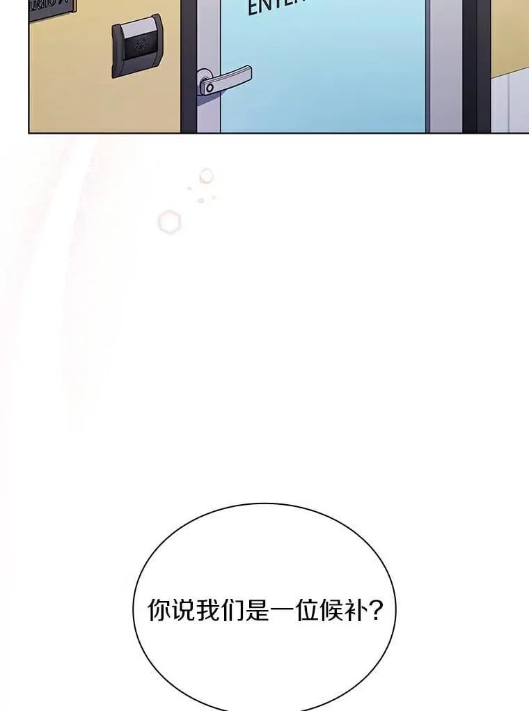 38.前辈登场 第109页