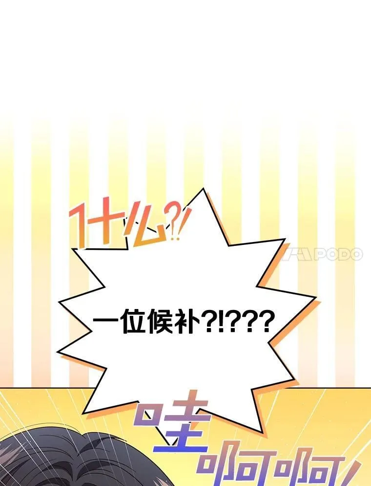 39.挑选玩偶服 第10页