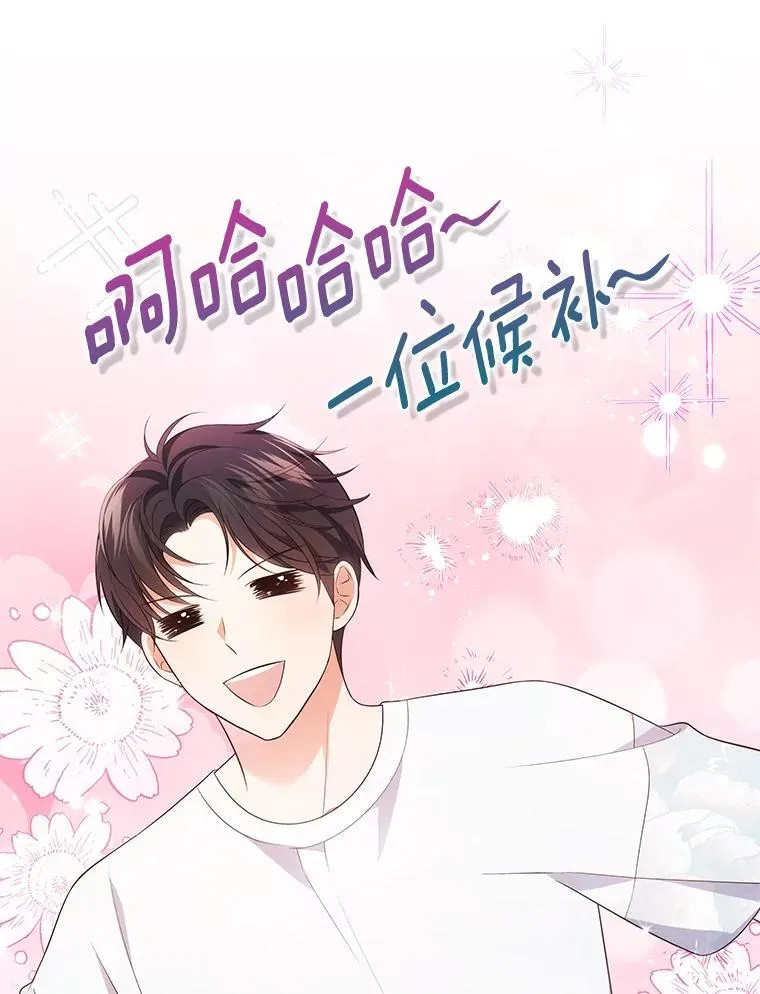 39.挑选玩偶服 第12页