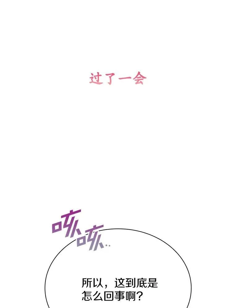 39.挑选玩偶服 第16页