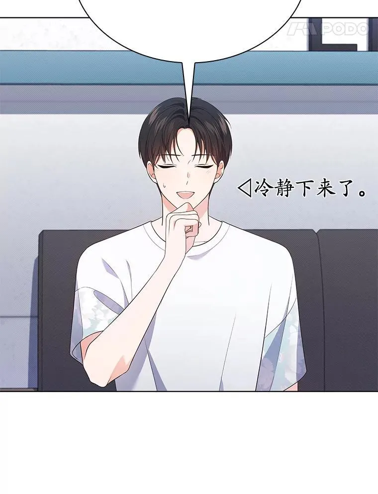 39.挑选玩偶服 第17页