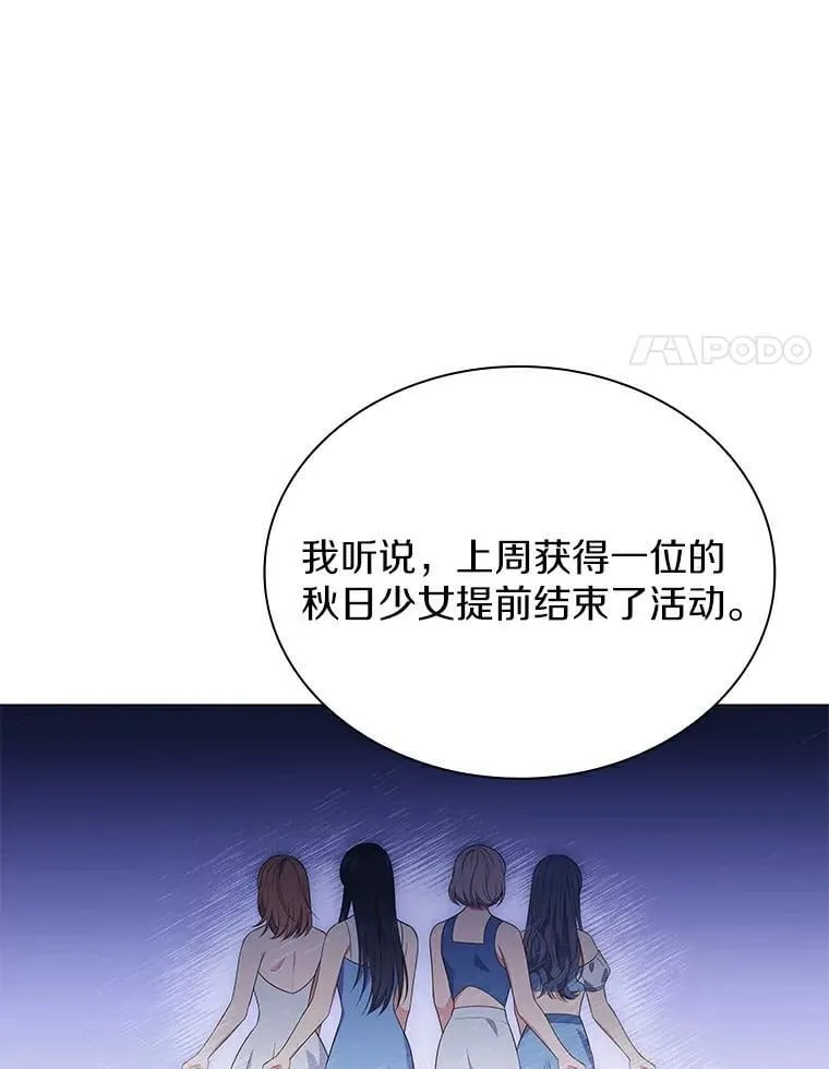 39.挑选玩偶服 第20页