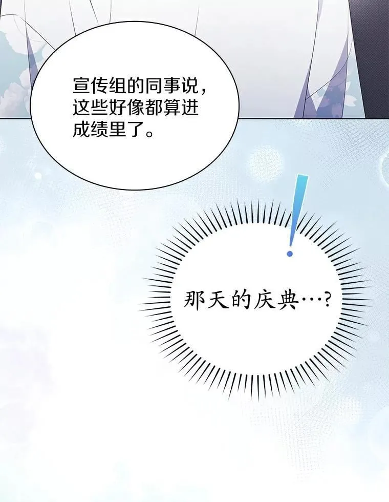 39.挑选玩偶服 第25页