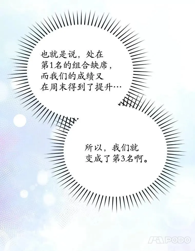 39.挑选玩偶服 第26页