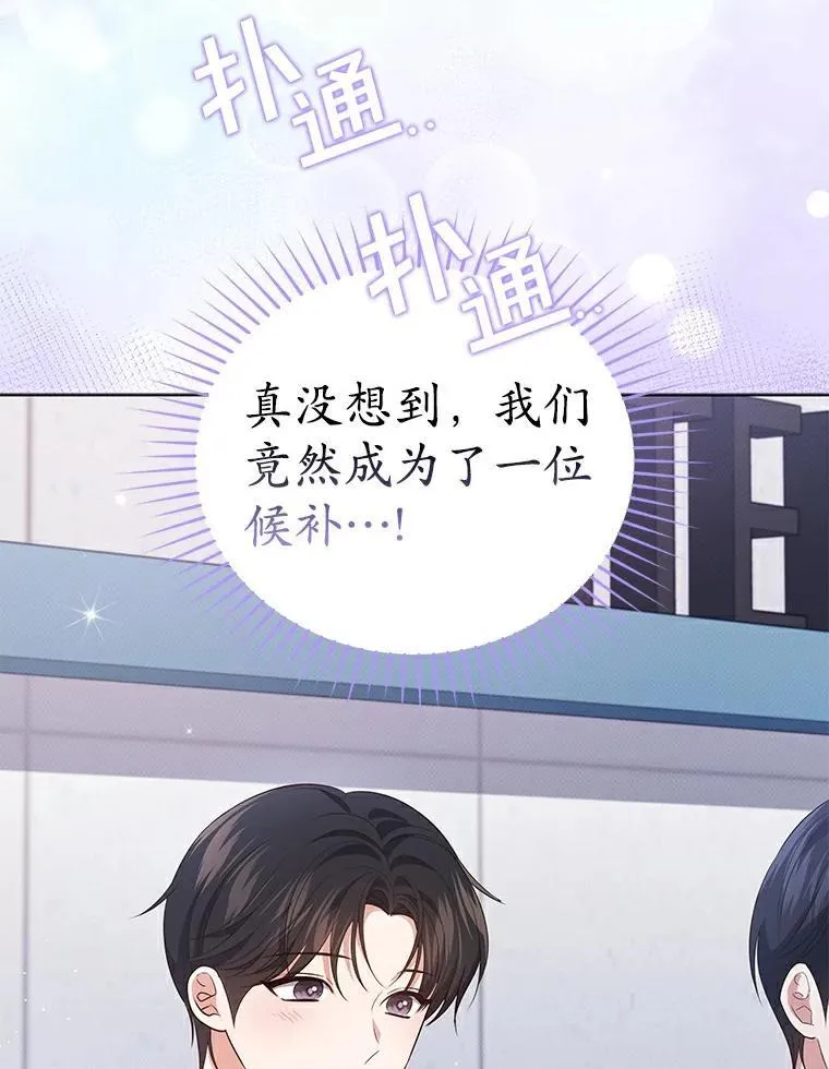 39.挑选玩偶服 第27页