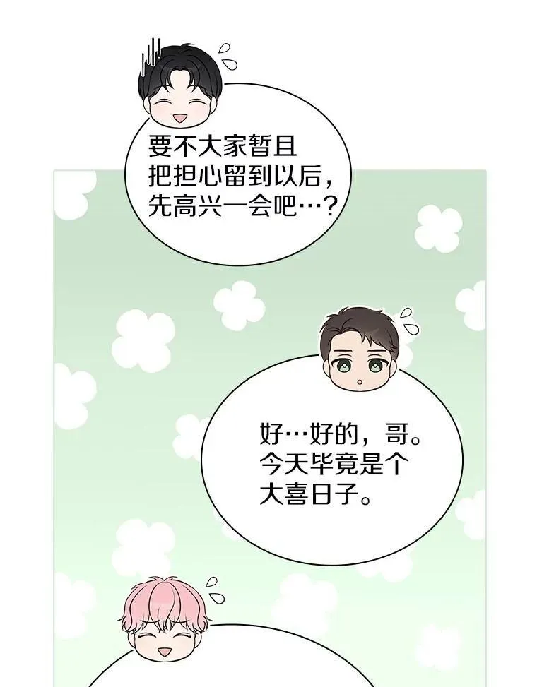 39.挑选玩偶服 第37页