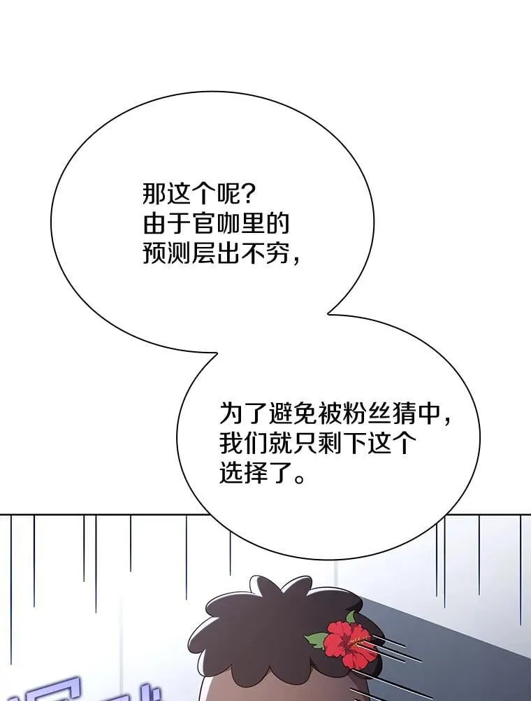 39.挑选玩偶服 第63页