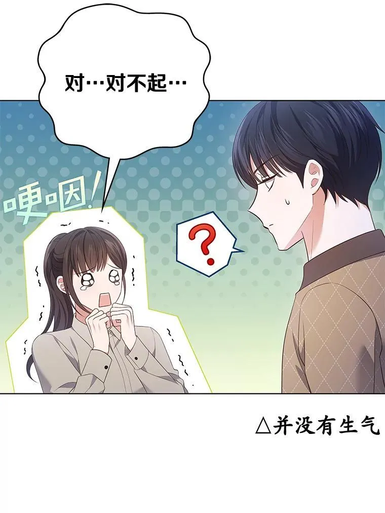39.挑选玩偶服 第68页