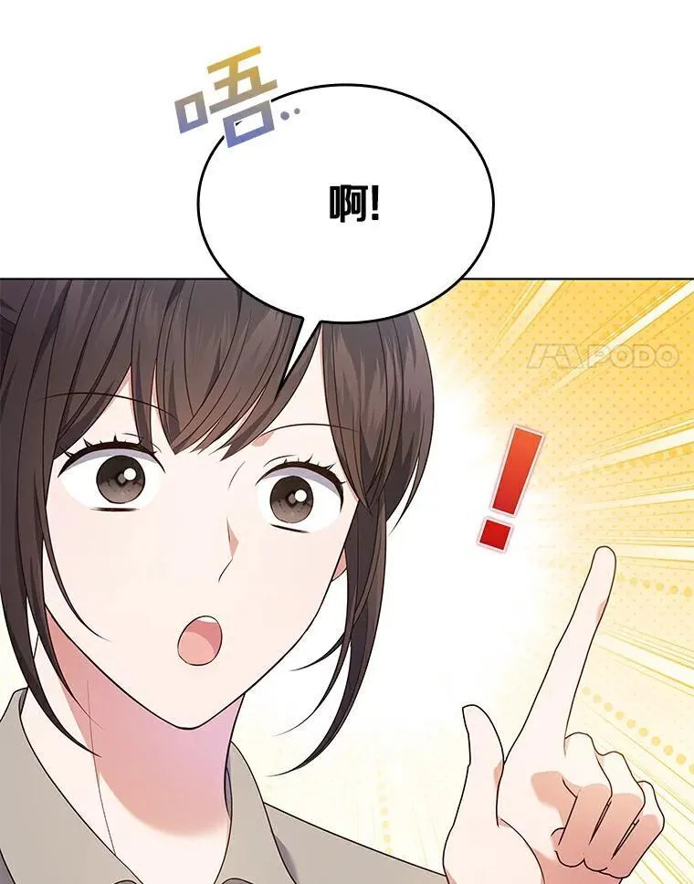 39.挑选玩偶服 第74页