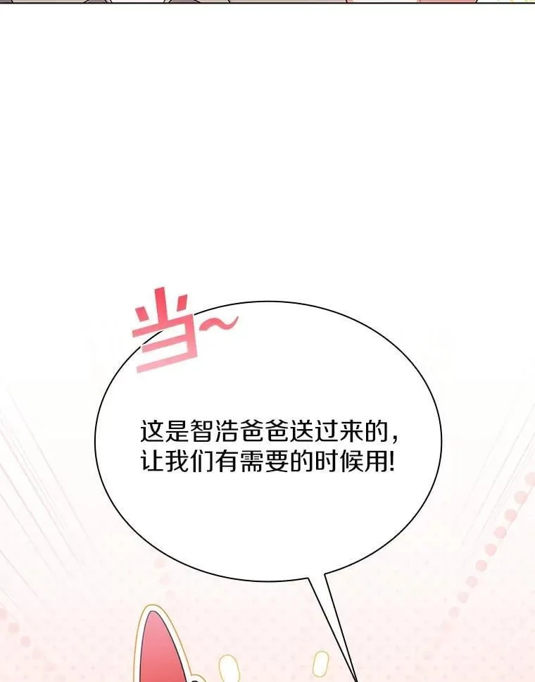 39.挑选玩偶服 第75页