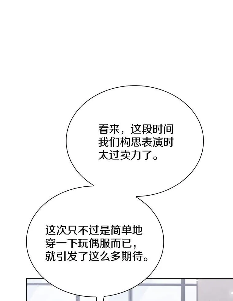 39.挑选玩偶服 第89页