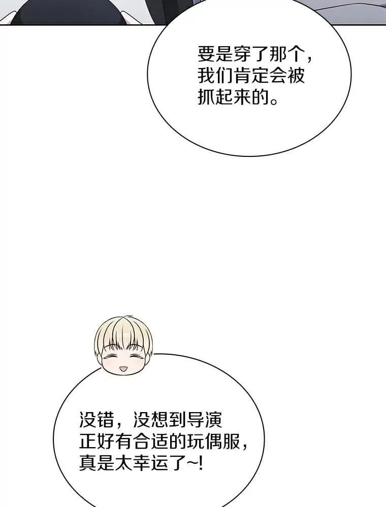 41.穿玩偶服表演 第5页
