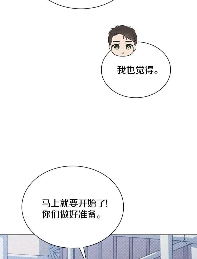 41.穿玩偶服表演 第6页