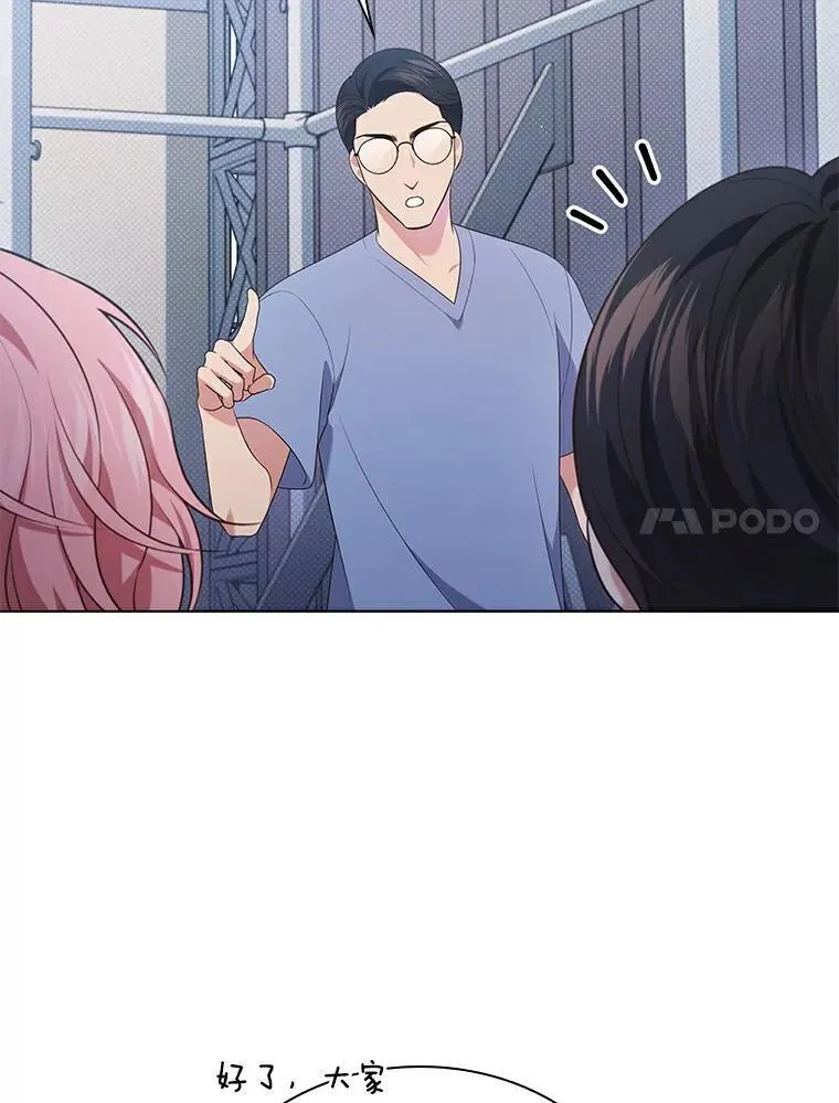 41.穿玩偶服表演 第7页