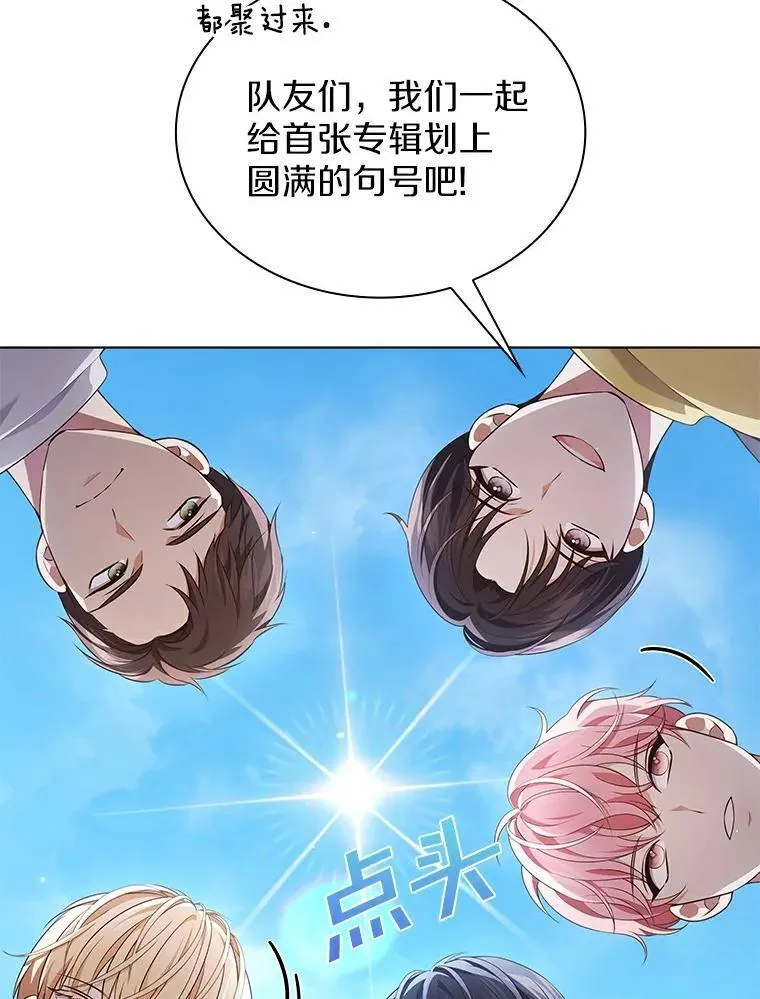 41.穿玩偶服表演 第8页