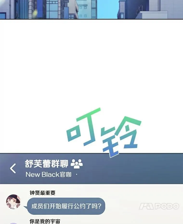 41.穿玩偶服表演 第14页