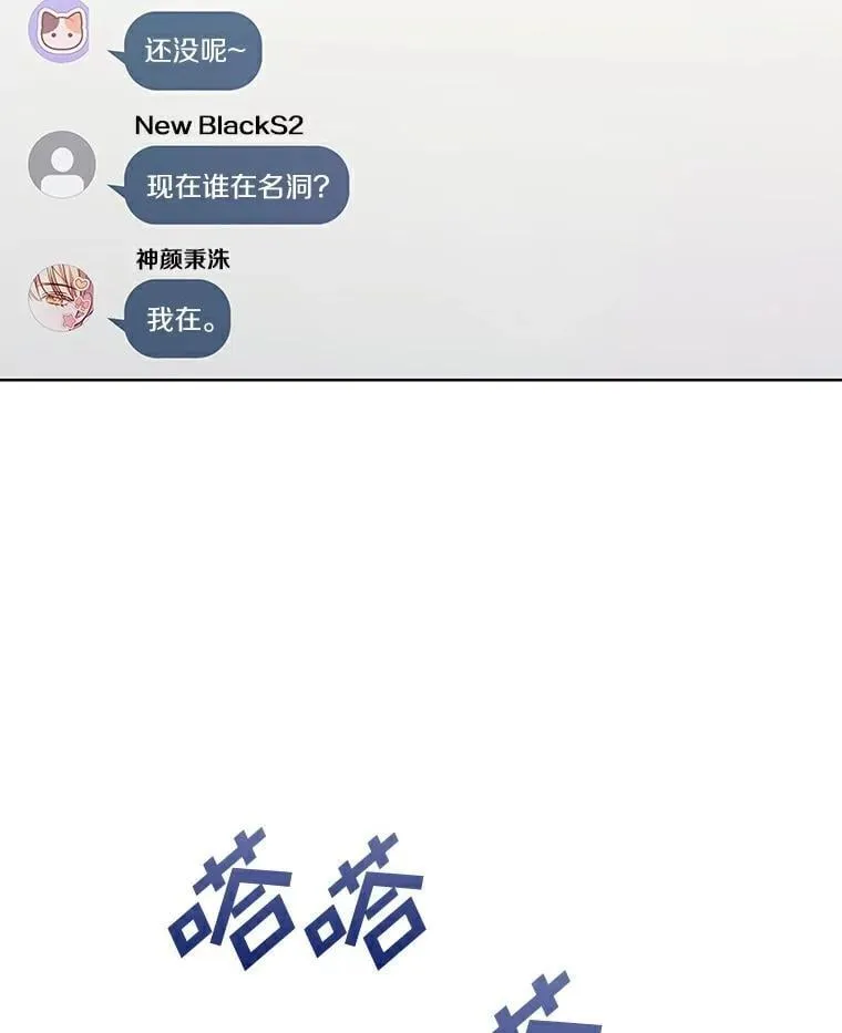 41.穿玩偶服表演 第15页