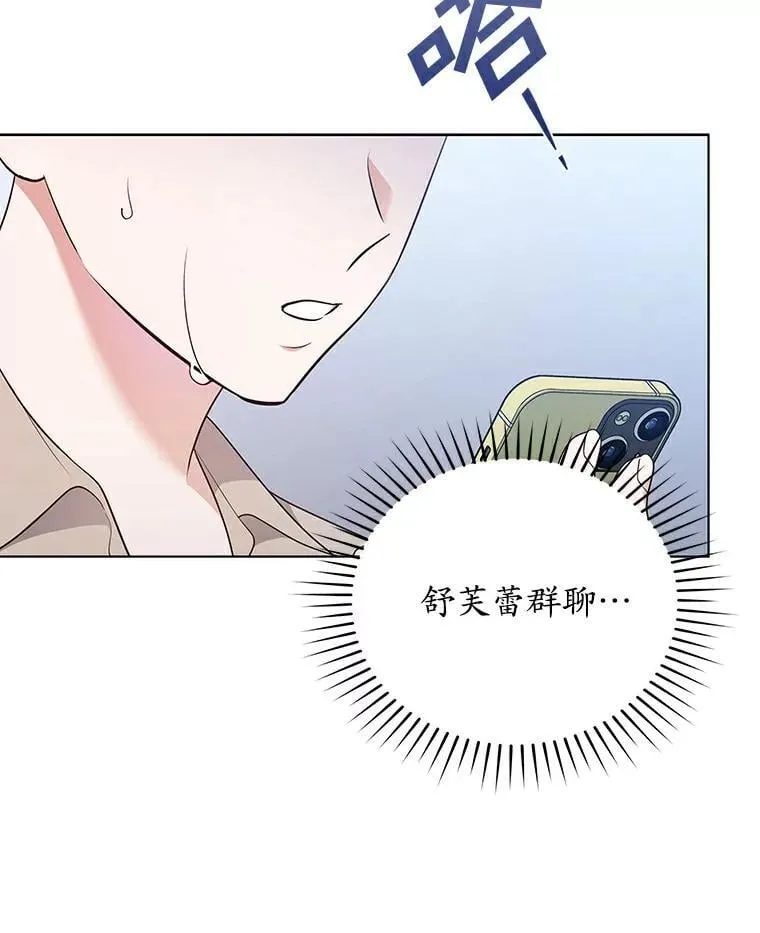 41.穿玩偶服表演 第16页