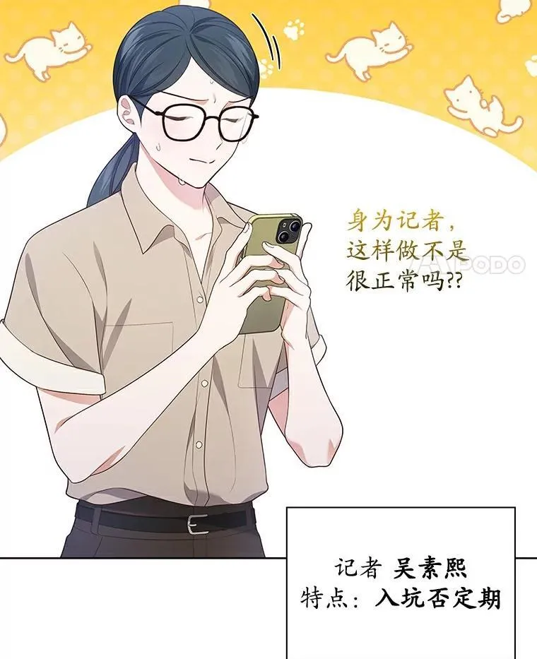 41.穿玩偶服表演 第18页