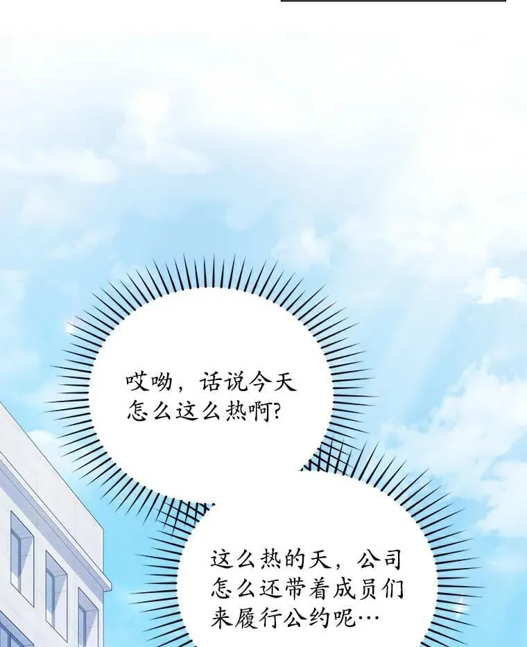 41.穿玩偶服表演 第19页