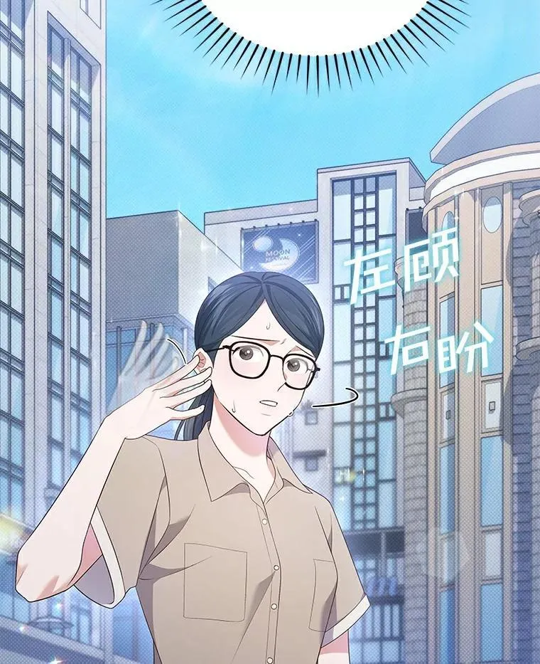 41.穿玩偶服表演 第20页