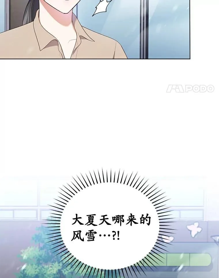 41.穿玩偶服表演 第25页
