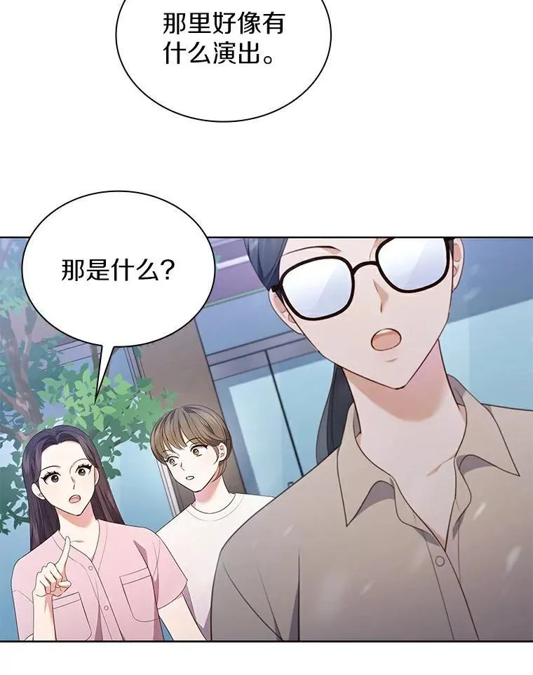 41.穿玩偶服表演 第27页