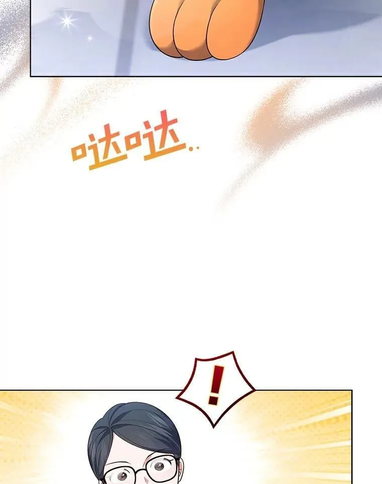41.穿玩偶服表演 第29页