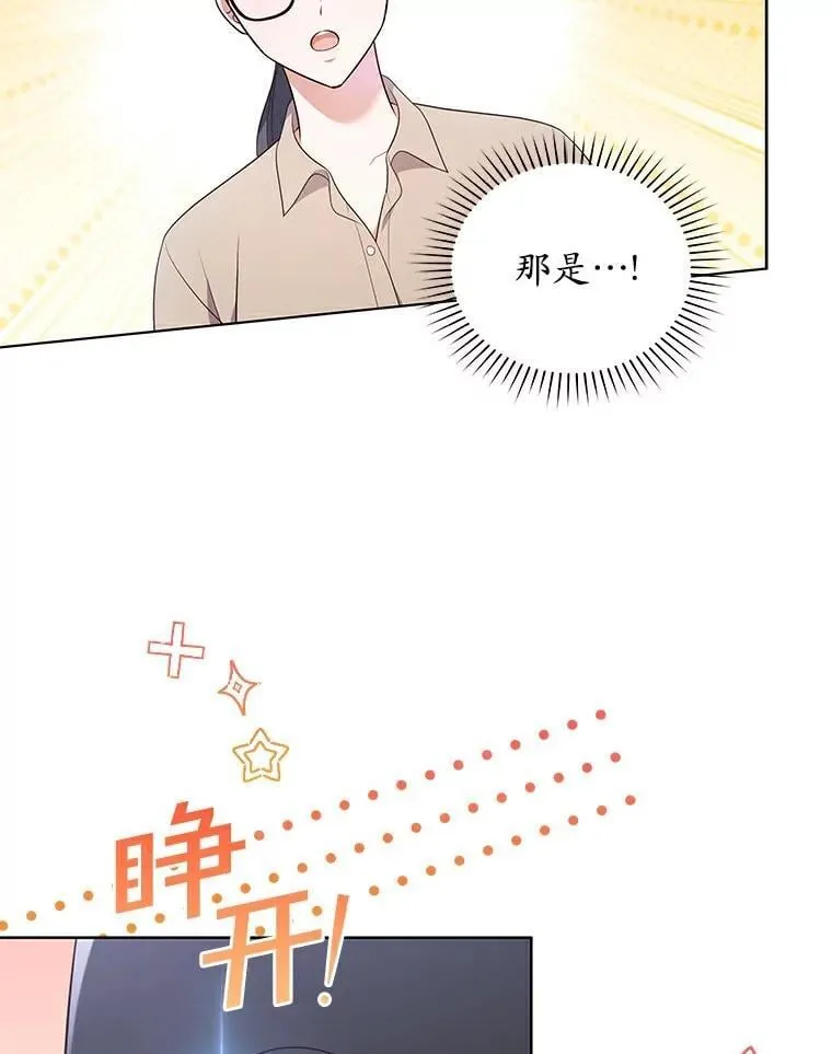 41.穿玩偶服表演 第30页