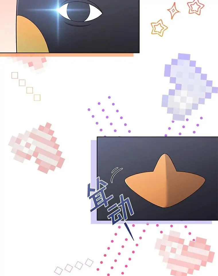 41.穿玩偶服表演 第31页