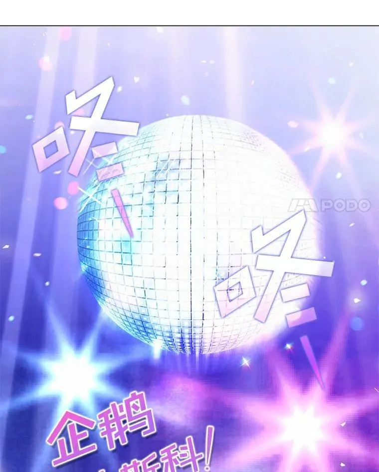 41.穿玩偶服表演 第35页