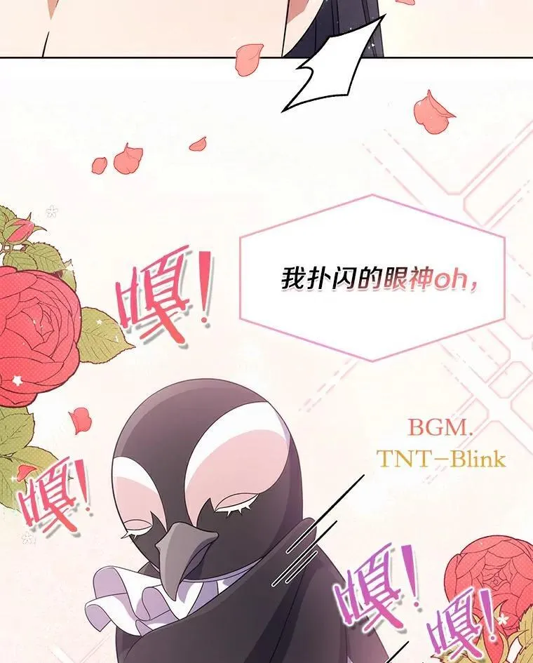 41.穿玩偶服表演 第40页