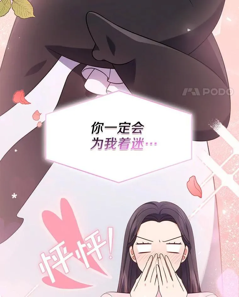 41.穿玩偶服表演 第42页