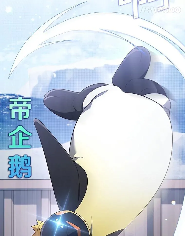 41.穿玩偶服表演 第49页